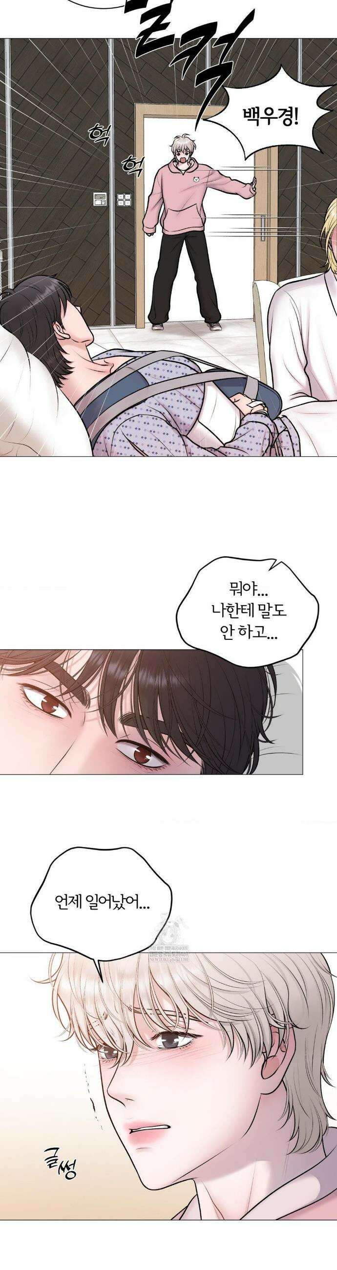 일루션 37화 21
