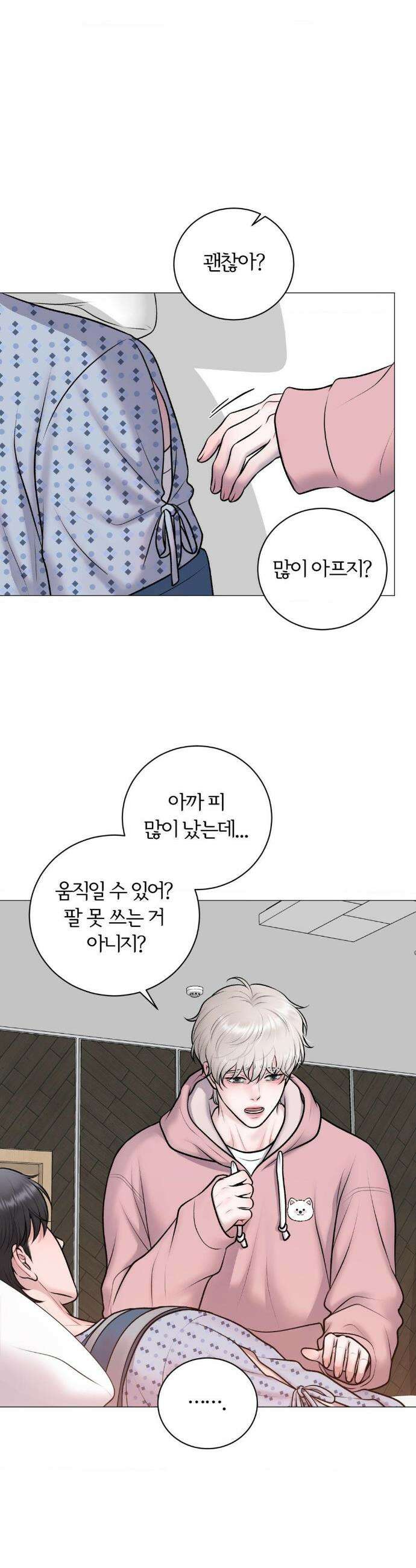 일루션 37화 22