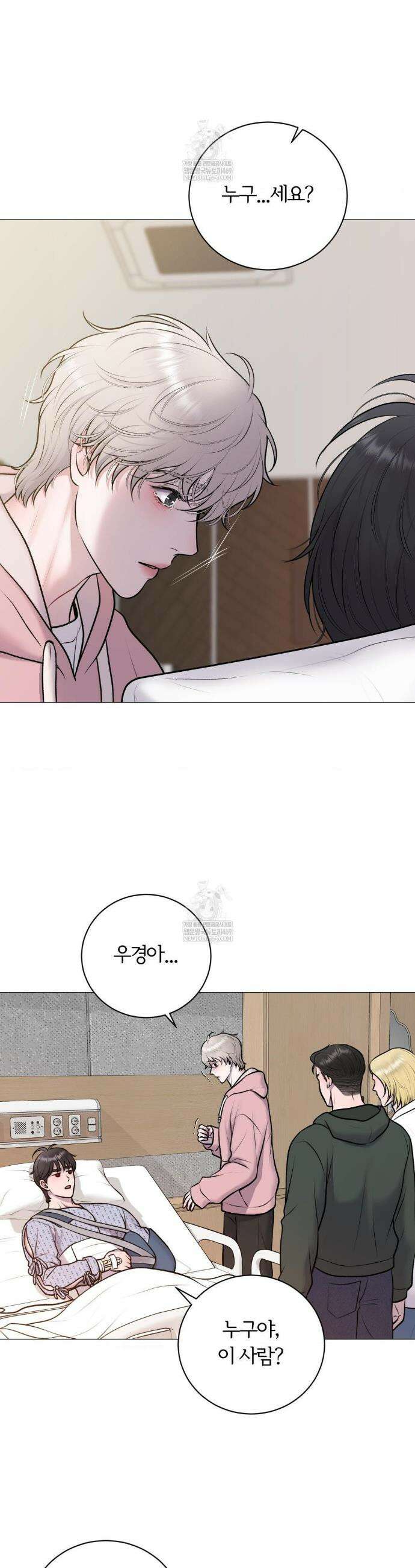 일루션 37화 23