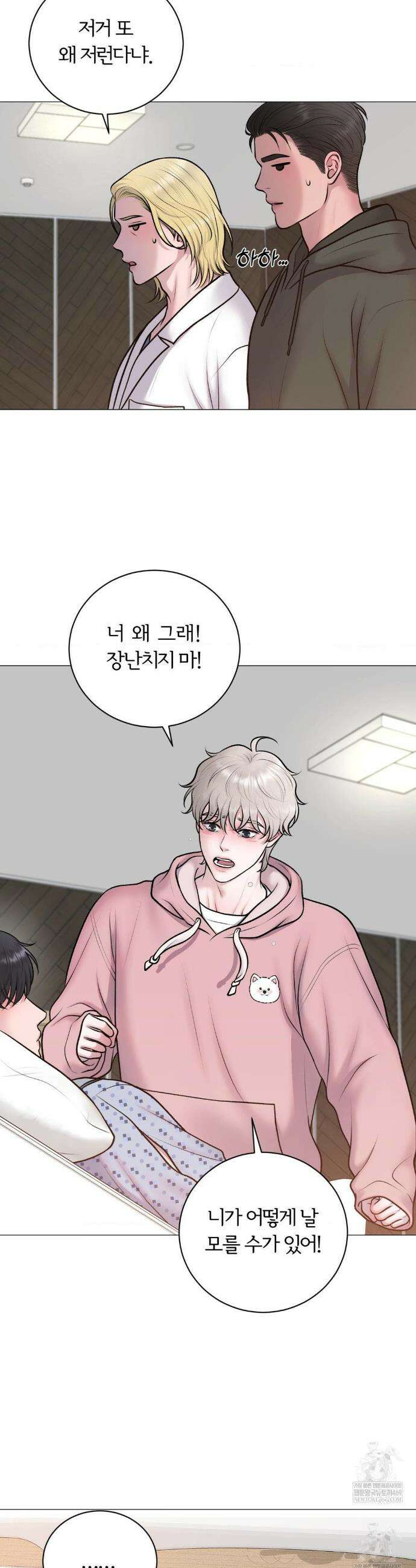 일루션 37화 24