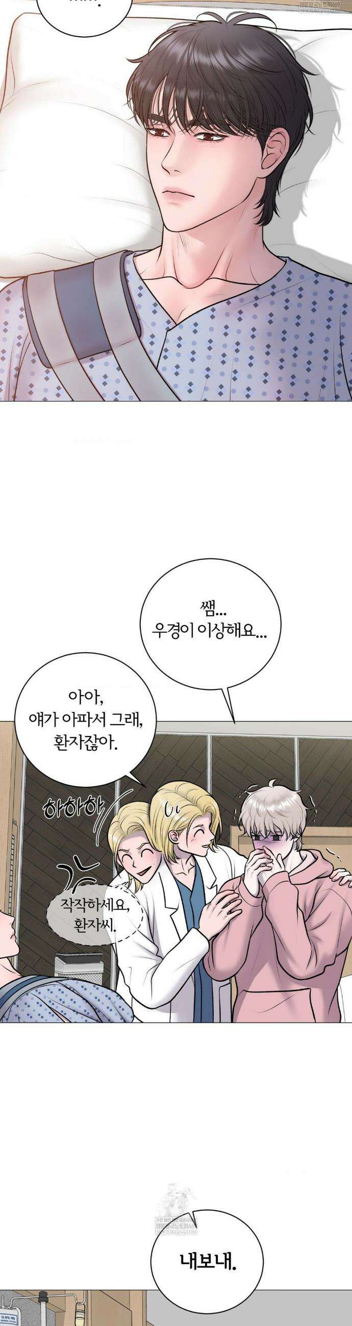 일루션 37화 25