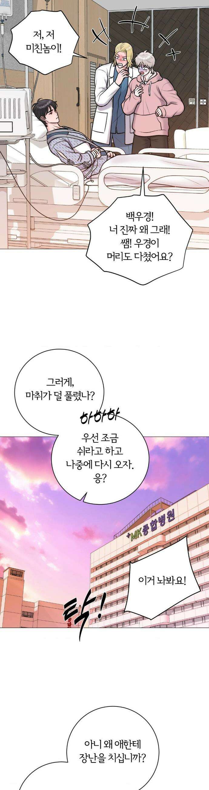 일루션 37화 26