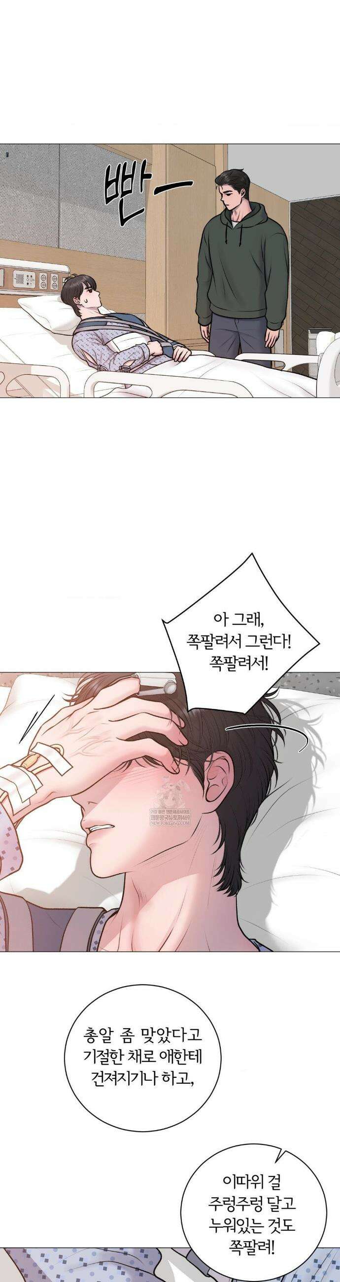 일루션 37화 28