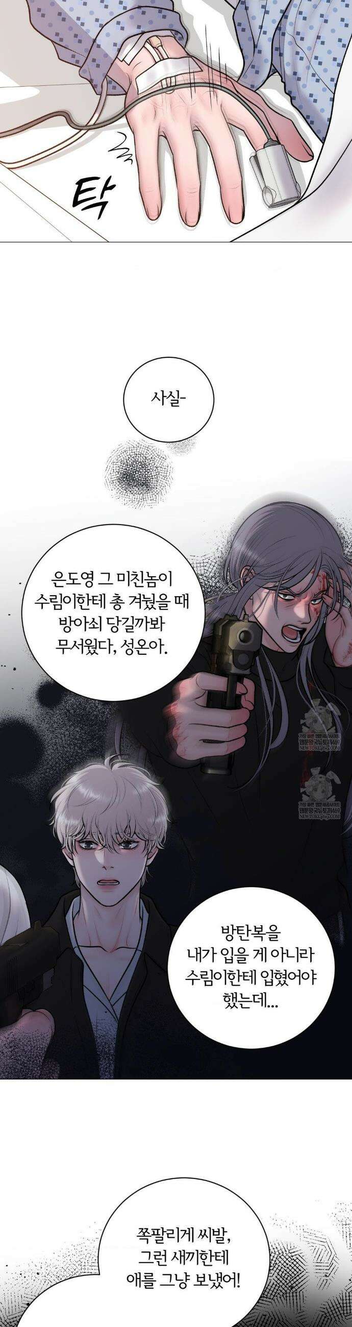 일루션 37화 29
