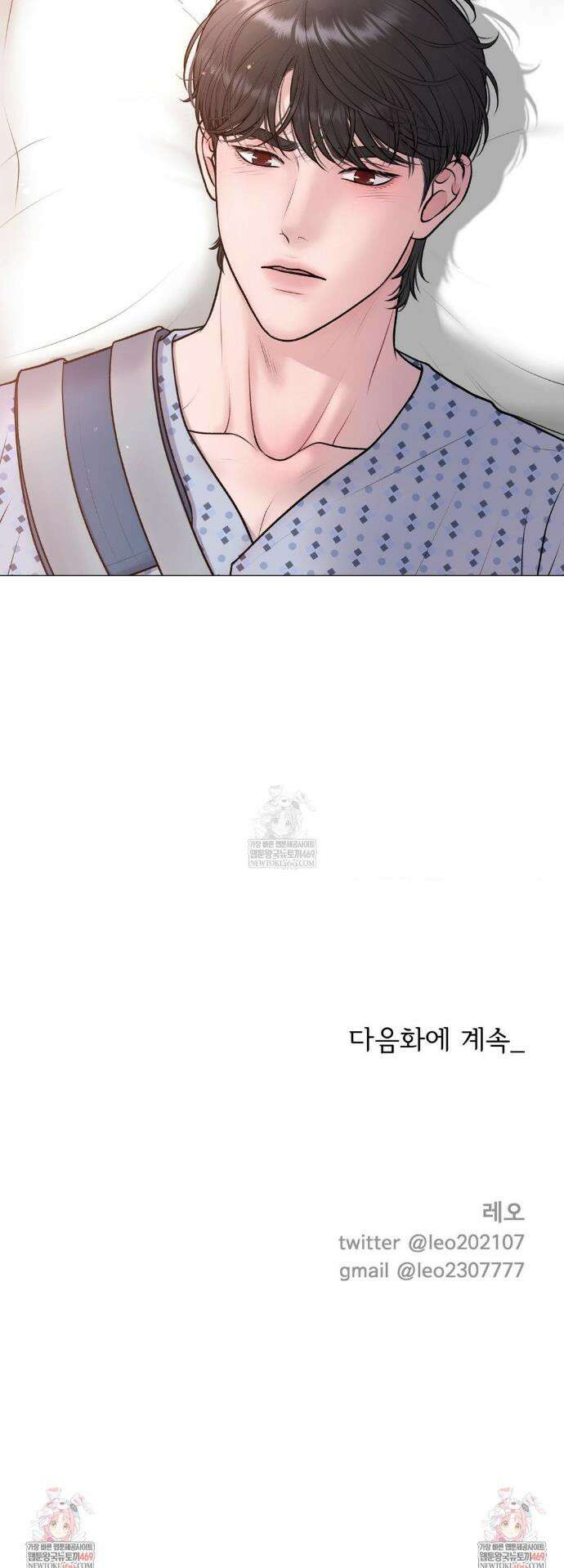 일루션 37화 31