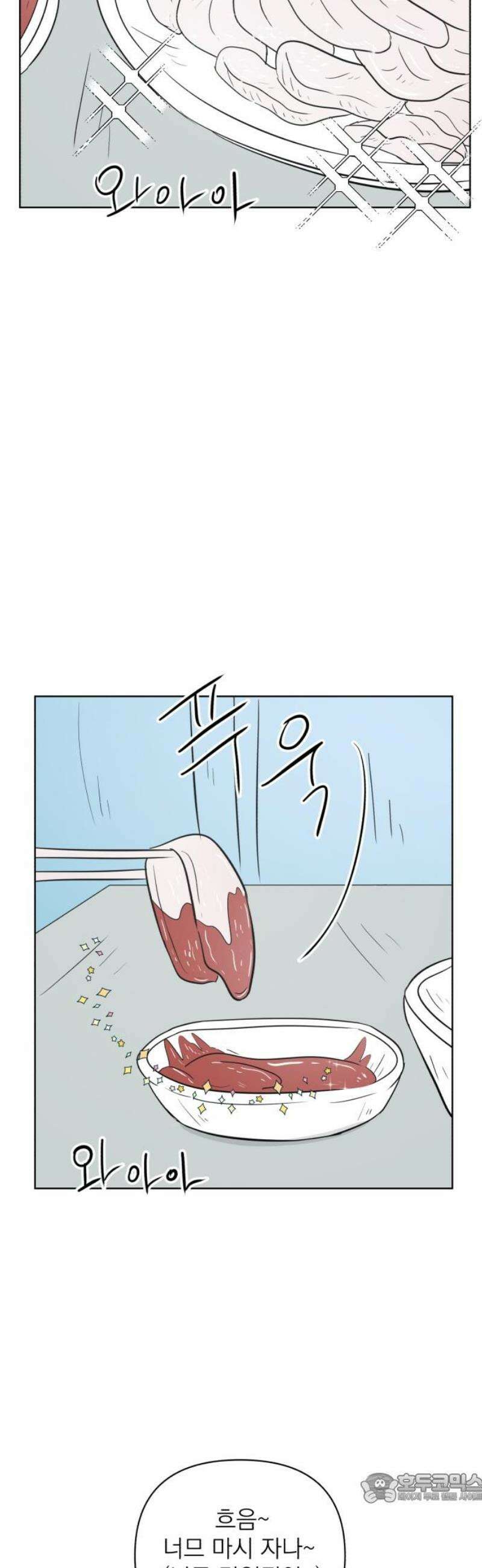 문어숙희숙회 74화 4