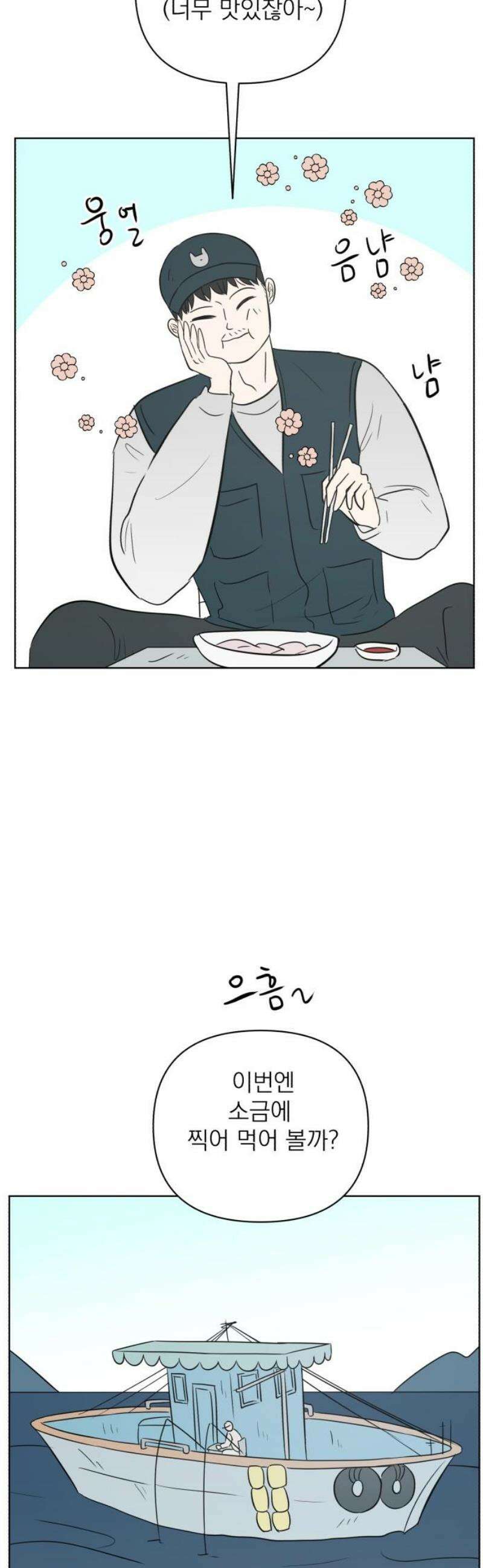 문어숙희숙회 74화 5