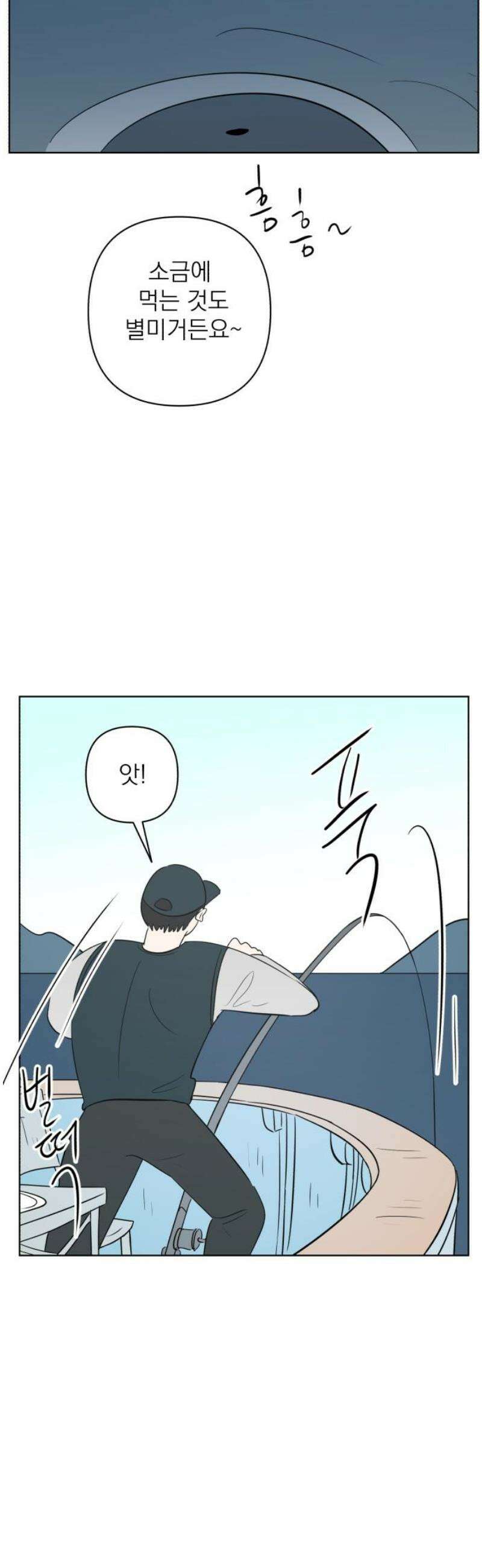 문어숙희숙회 74화 6