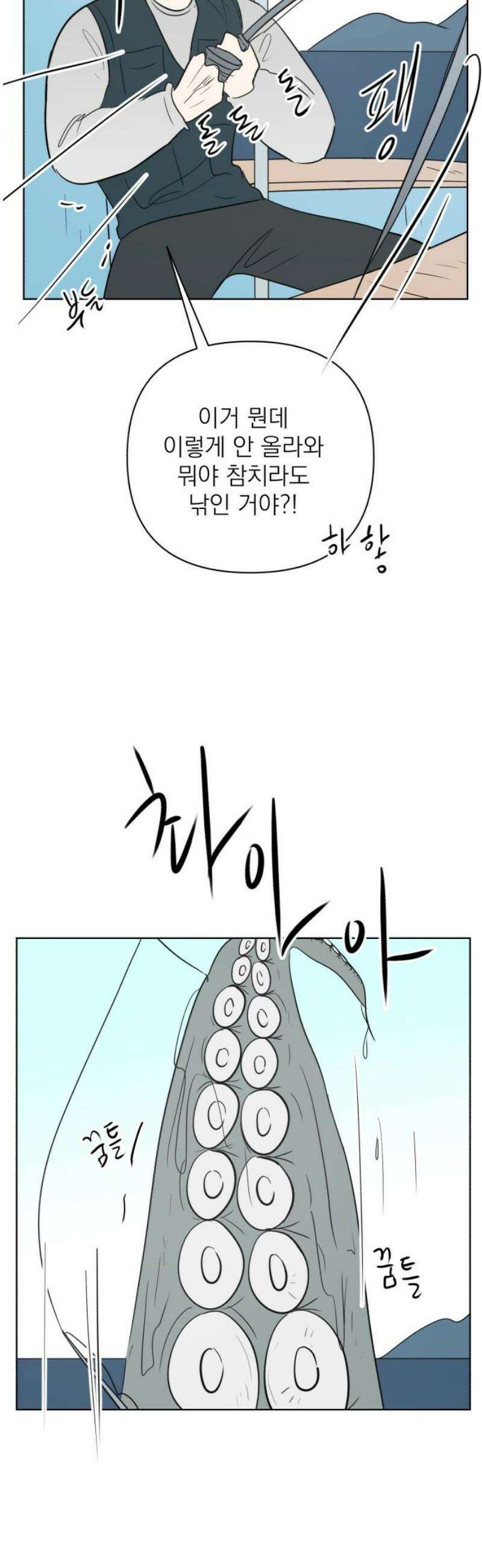 문어숙희숙회 74화 8