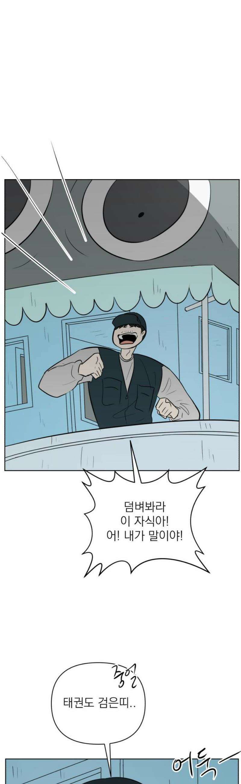 문어숙희숙회 74화 14