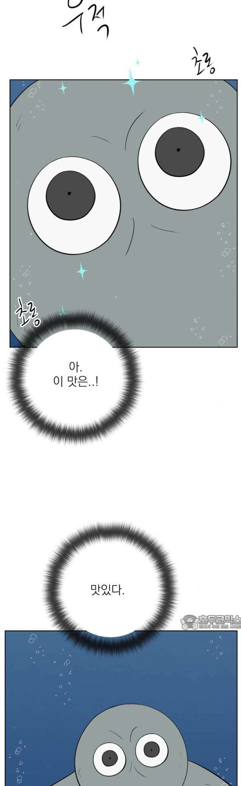 문어숙희숙회 74화 17