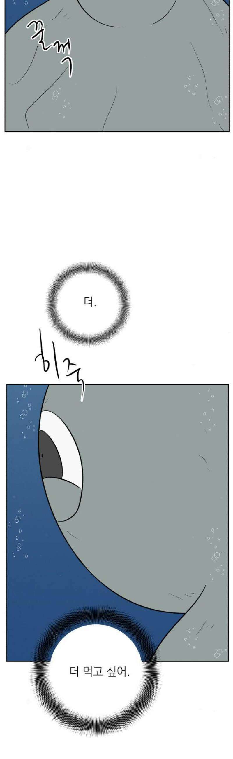 문어숙희숙회 74화 18