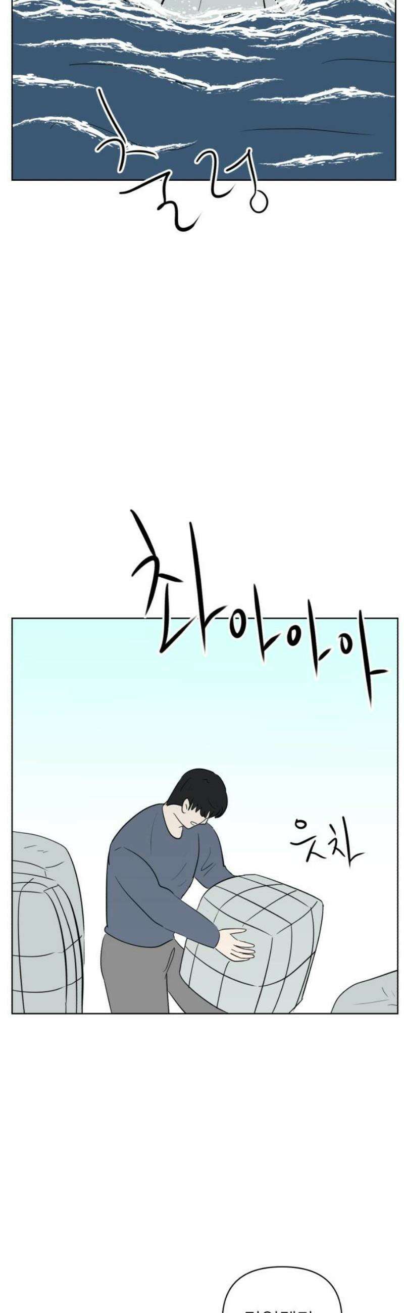 문어숙희숙회 74화 20