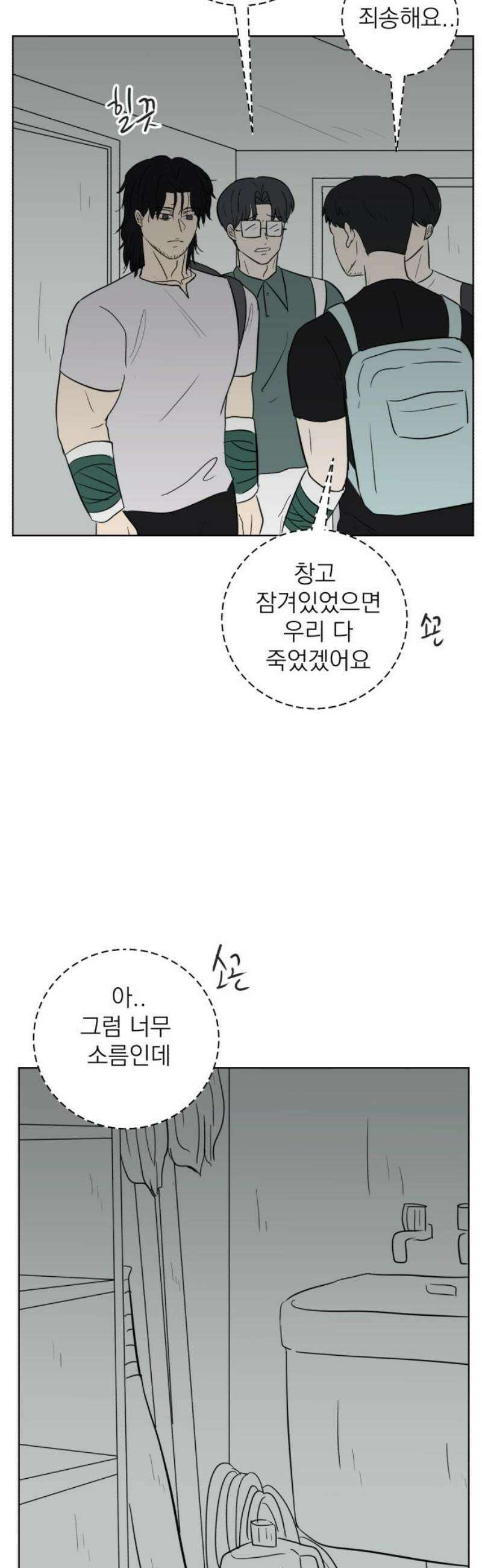 문어숙희숙회 74화 23