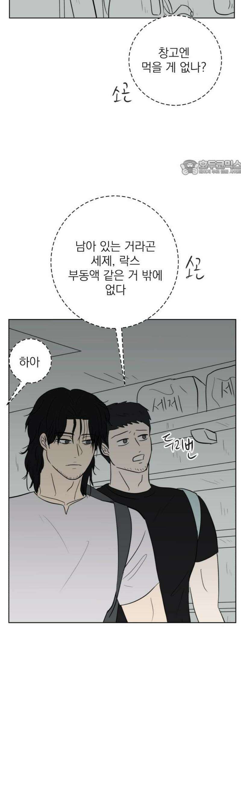 문어숙희숙회 74화 24