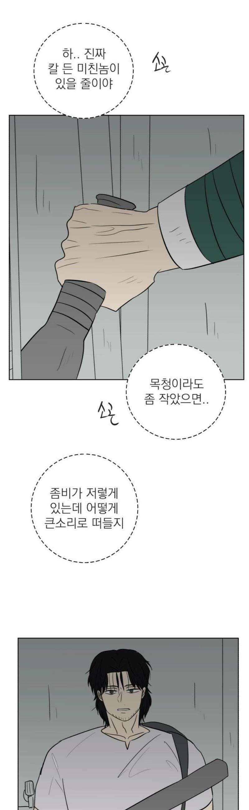 문어숙희숙회 74화 25