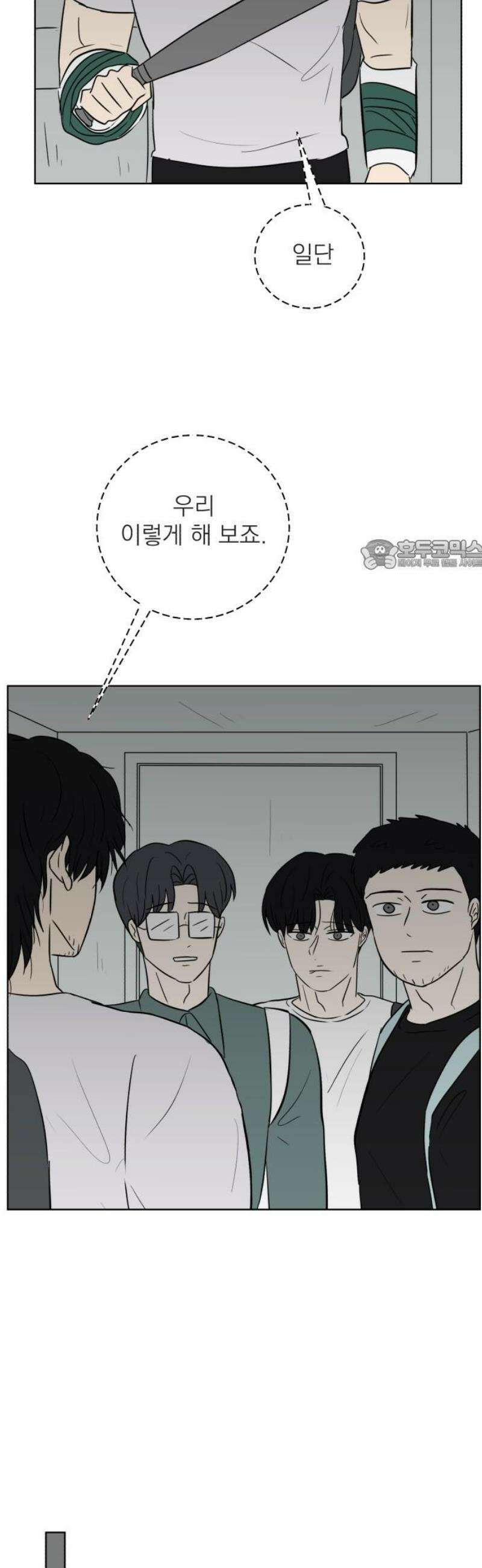 문어숙희숙회 74화 26