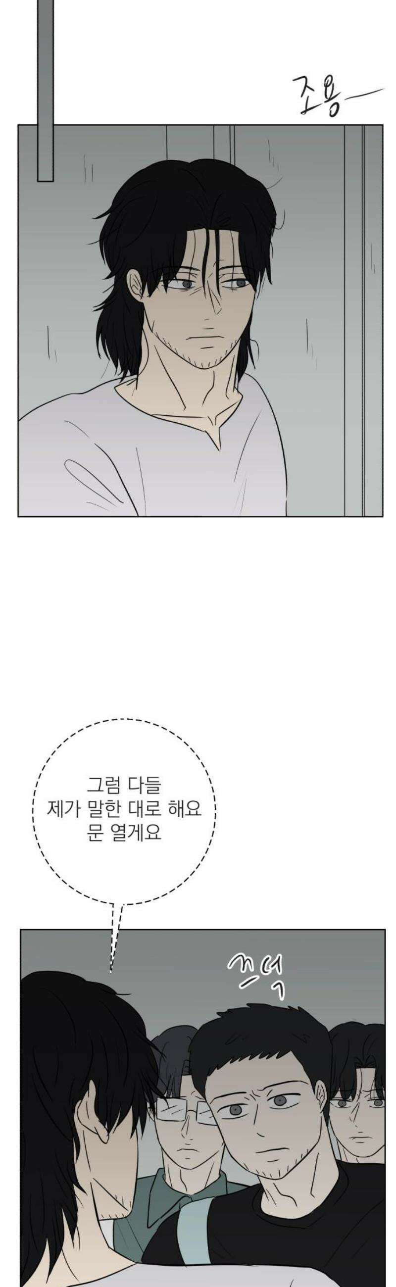 문어숙희숙회 74화 27