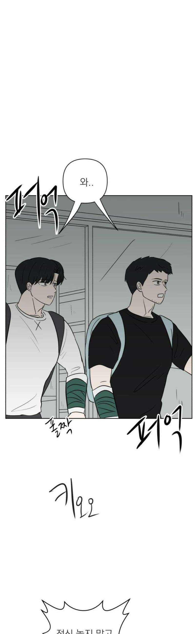 문어숙희숙회 74화 38