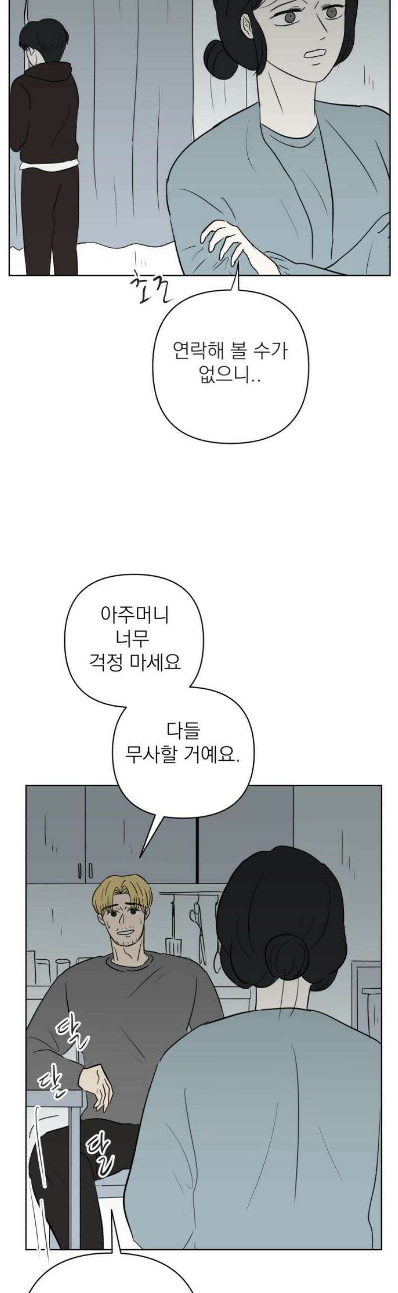 문어숙희숙회 74화 42