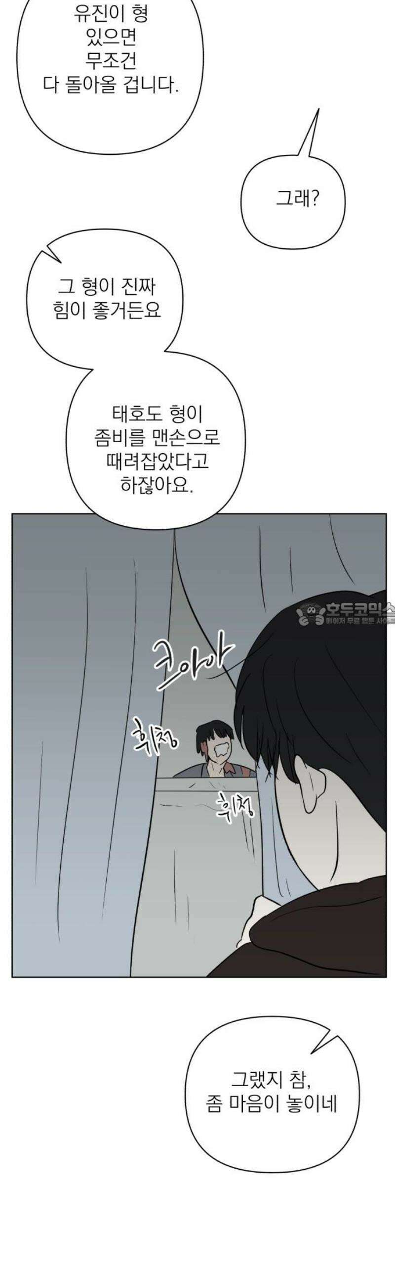 문어숙희숙회 74화 43