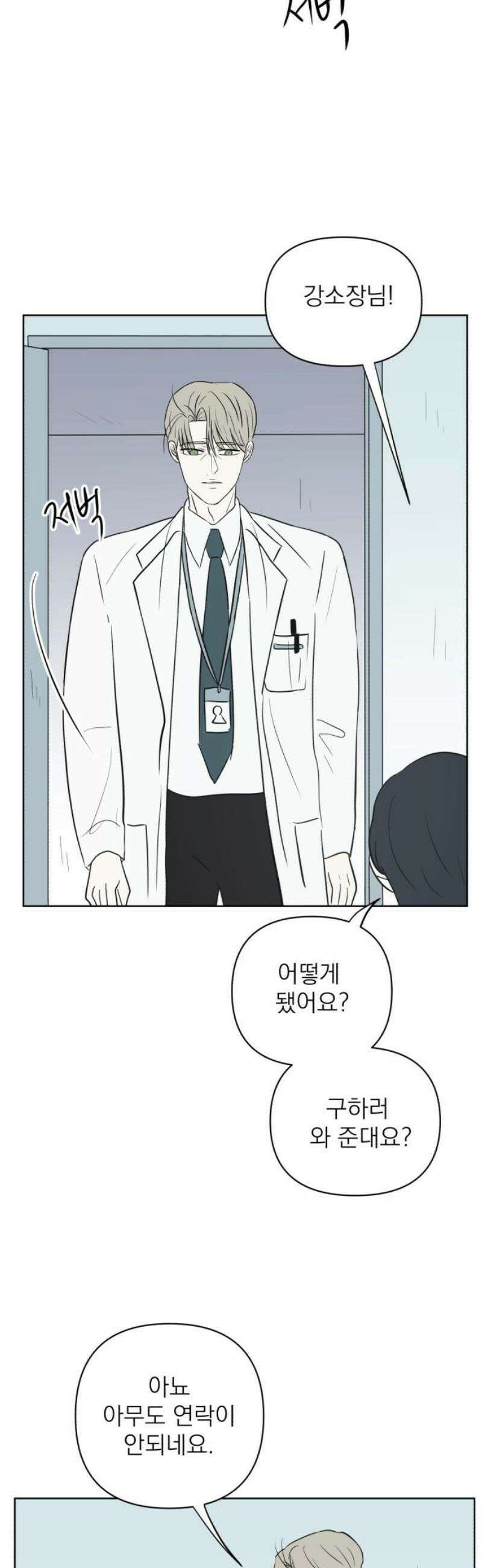 문어숙희숙회 74화 51