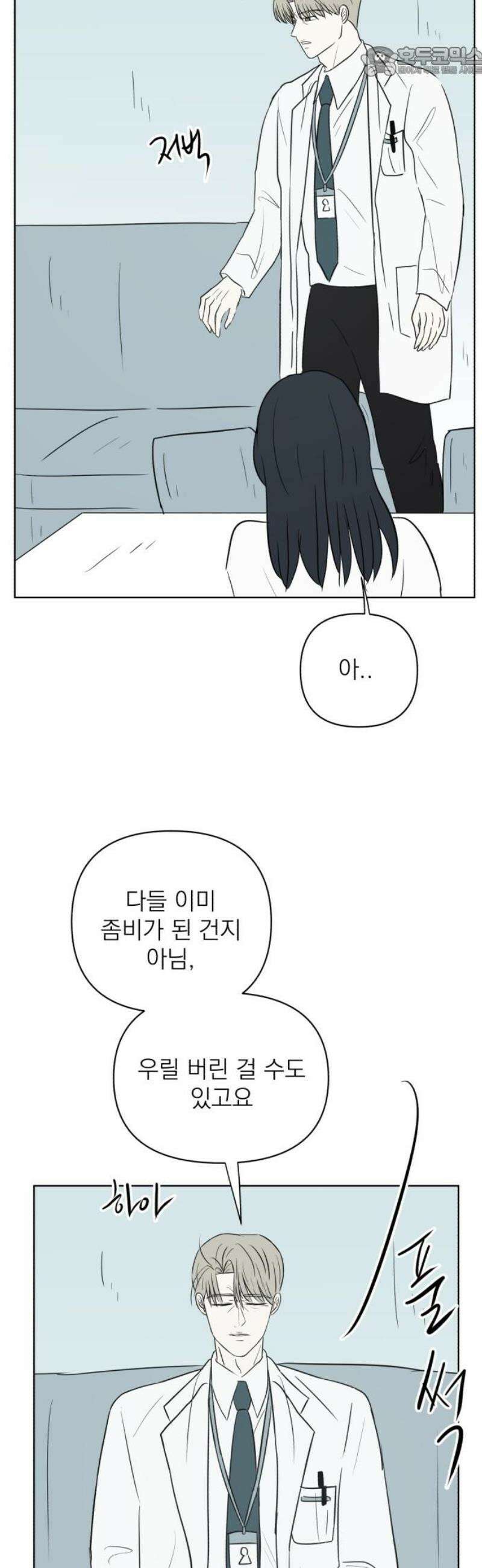 문어숙희숙회 74화 52