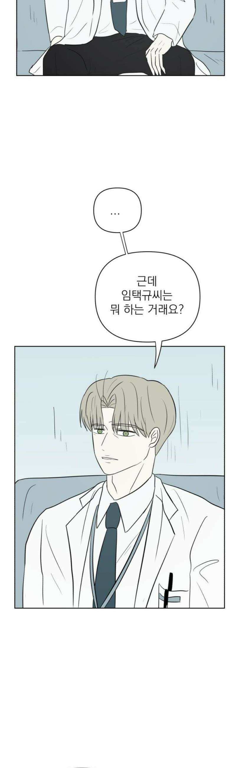 문어숙희숙회 74화 53