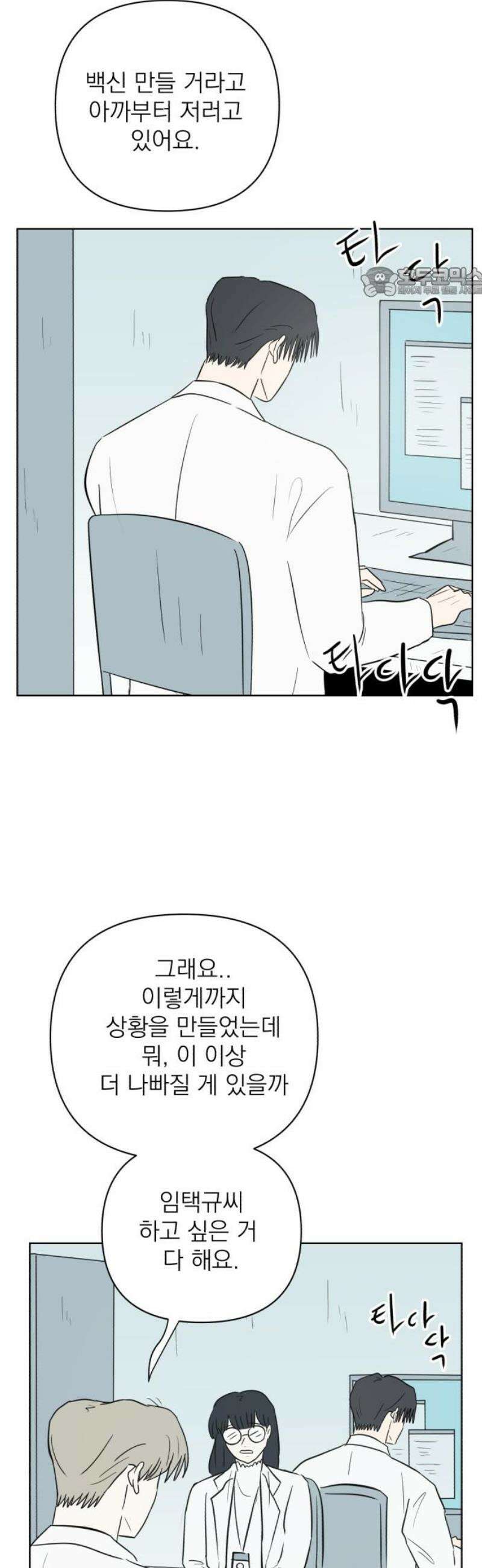 문어숙희숙회 74화 54