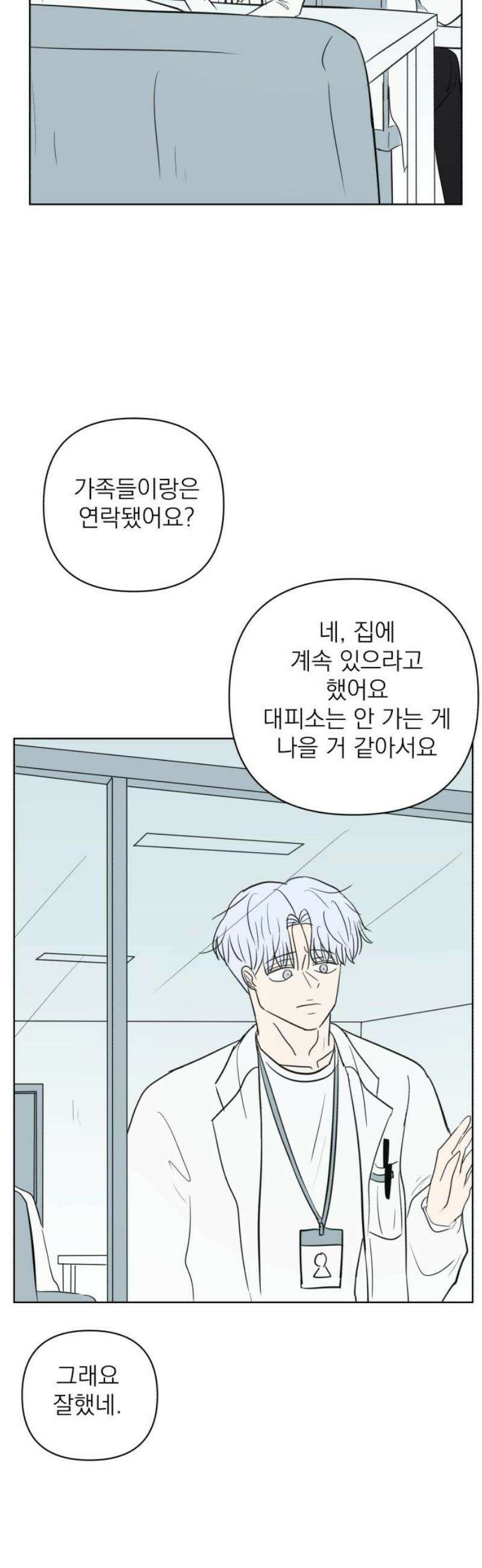 문어숙희숙회 74화 55