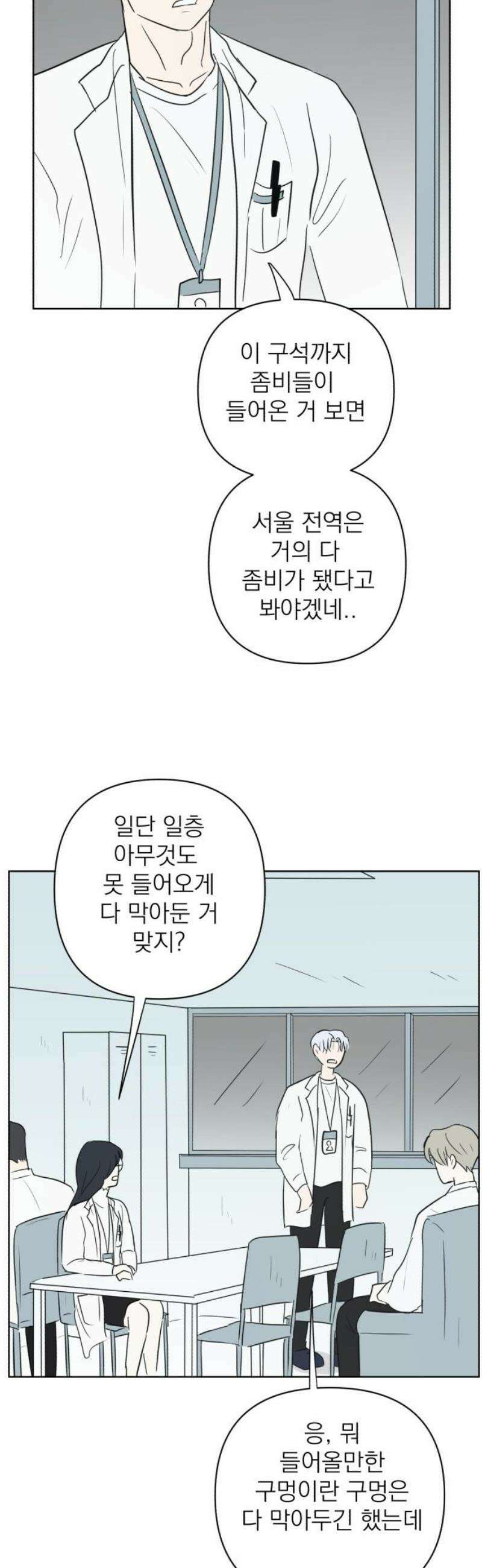 문어숙희숙회 74화 57