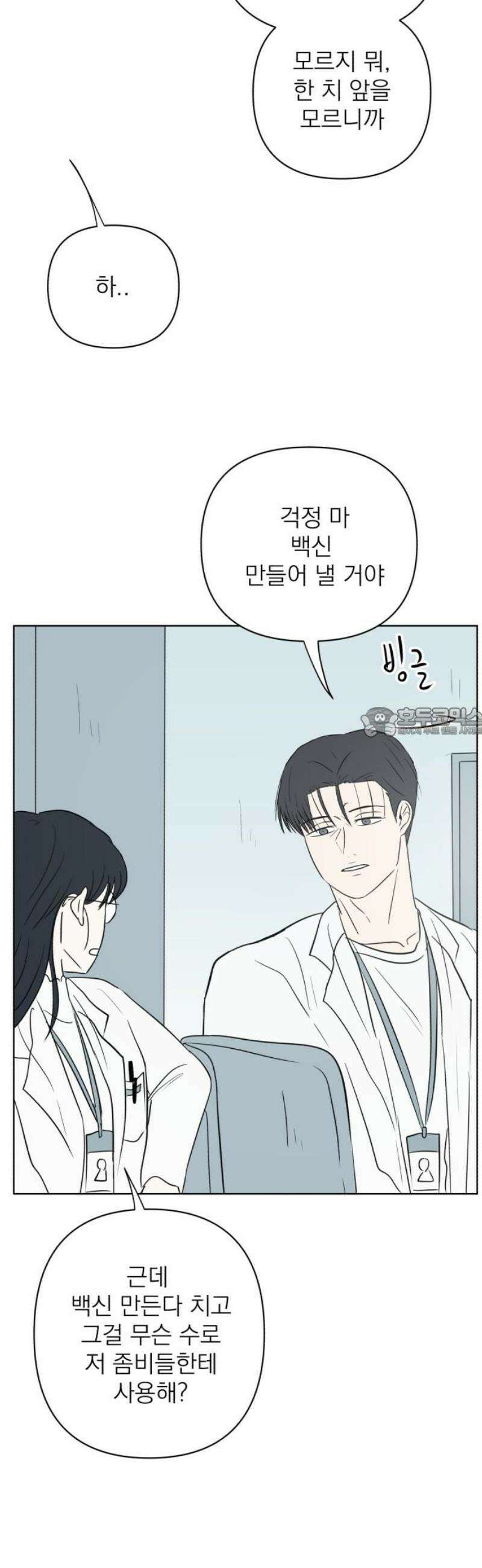 문어숙희숙회 74화 58