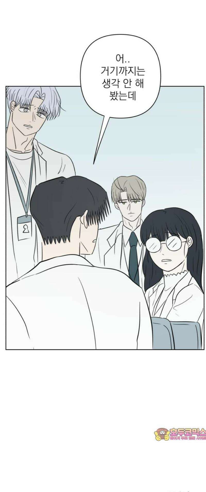 문어숙희숙회 74화 59