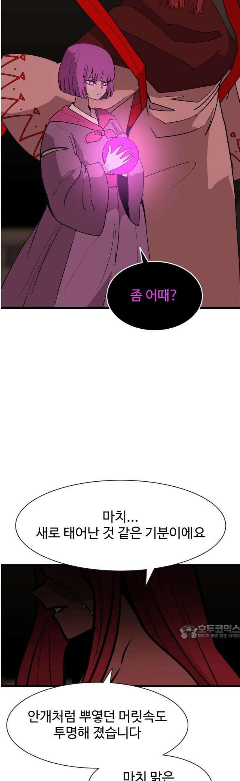 붉은 이정표 154화 신 의 2