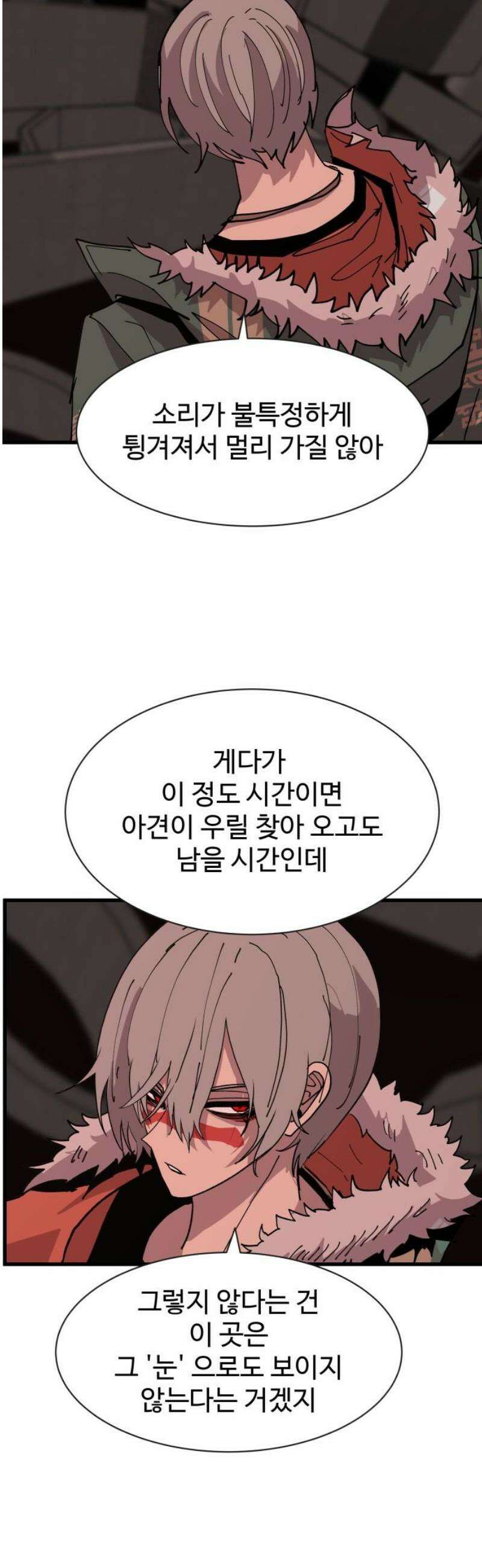 붉은 이정표 154화 신 의 16