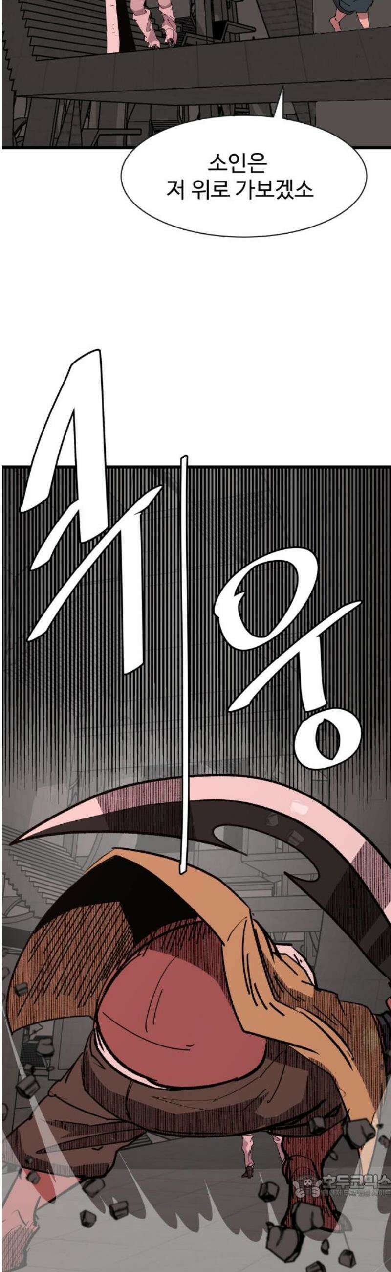 붉은 이정표 154화 신 의 19