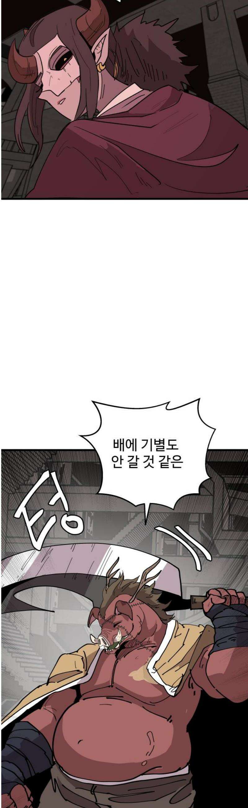 붉은 이정표 154화 신 의 21