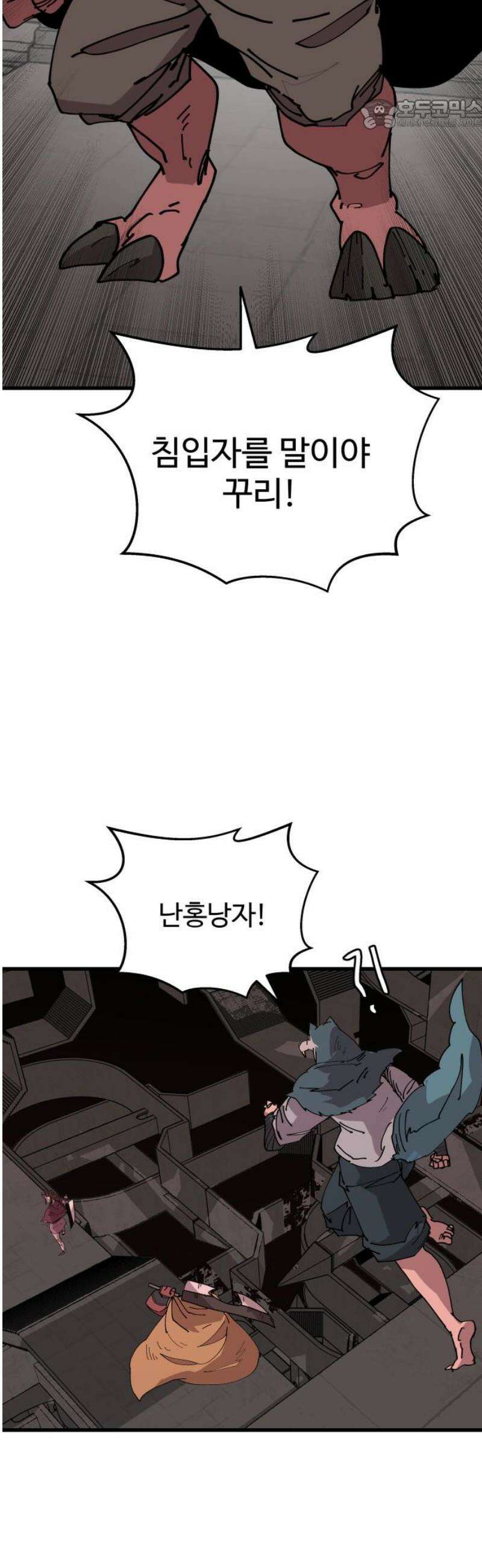 붉은 이정표 154화 신 의 22