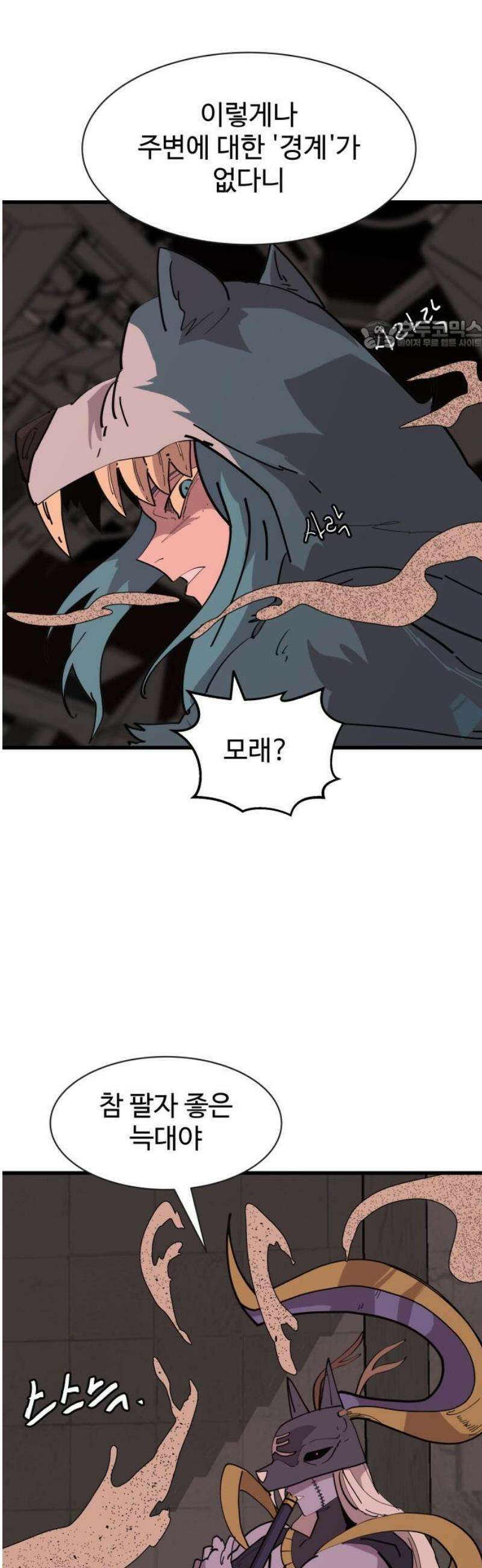 붉은 이정표 154화 신 의 24
