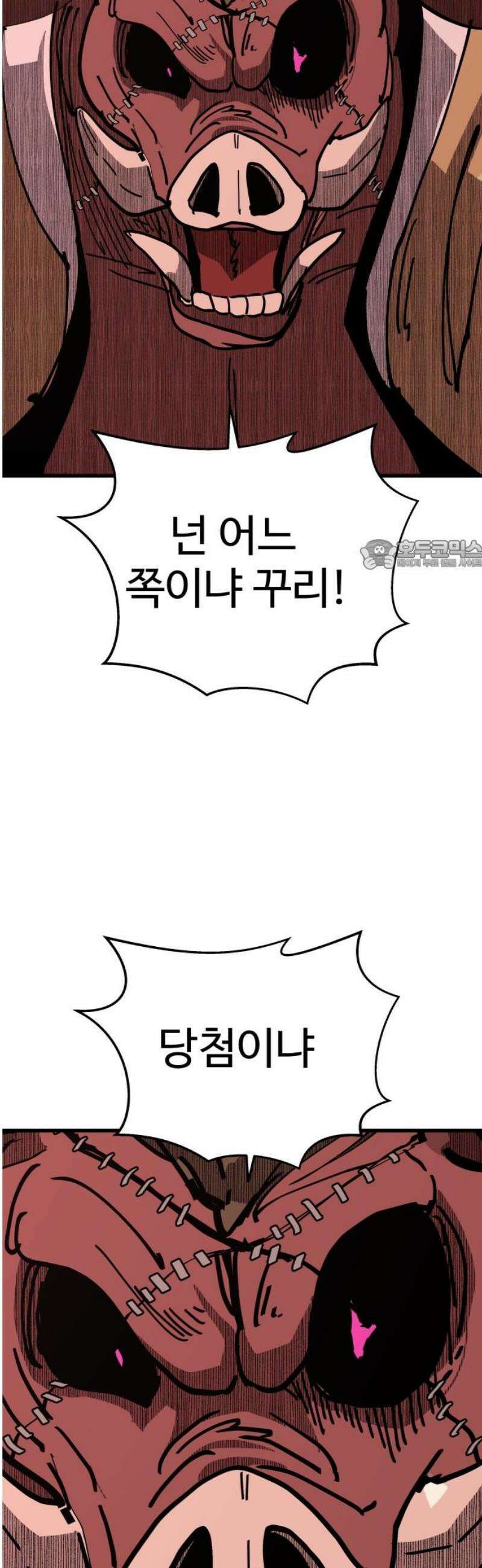 붉은 이정표 154화 신 의 26