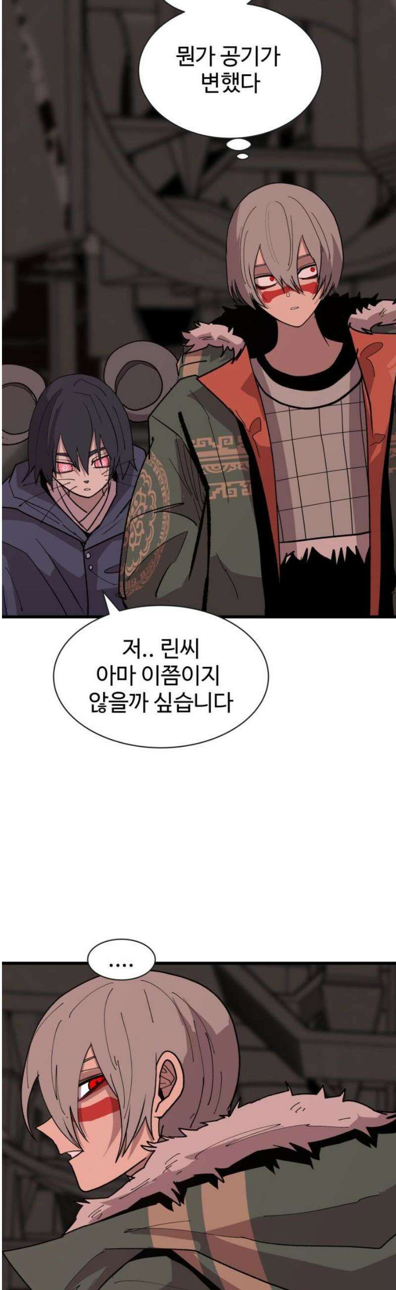 붉은 이정표 154화 신 의 31