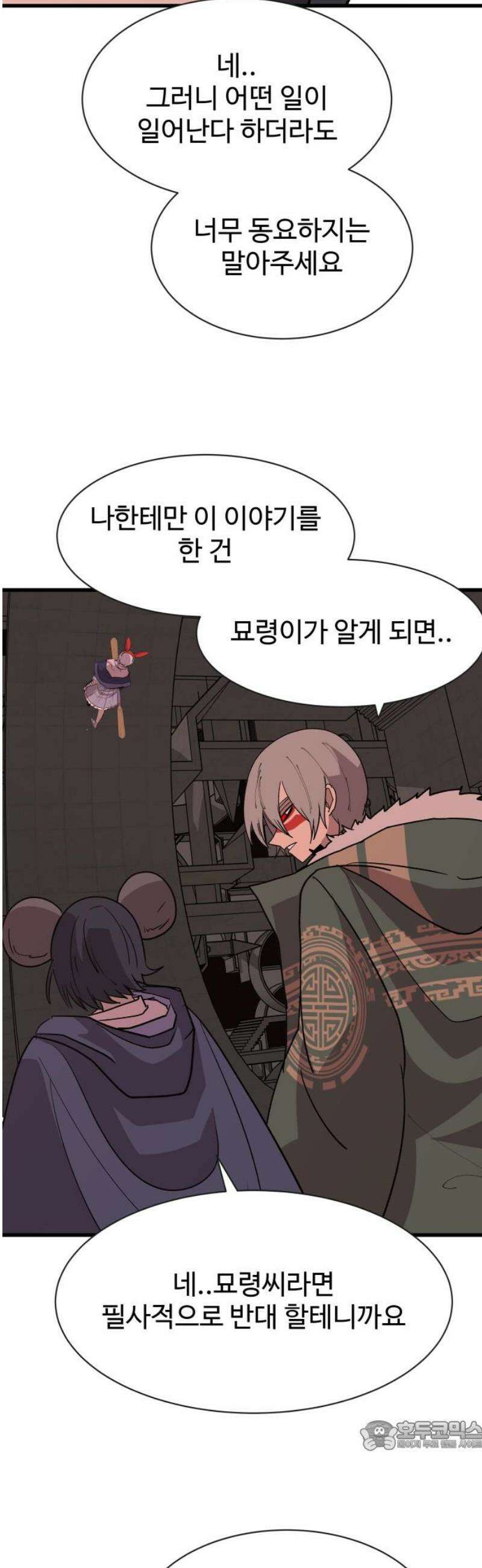 붉은 이정표 154화 신 의 34