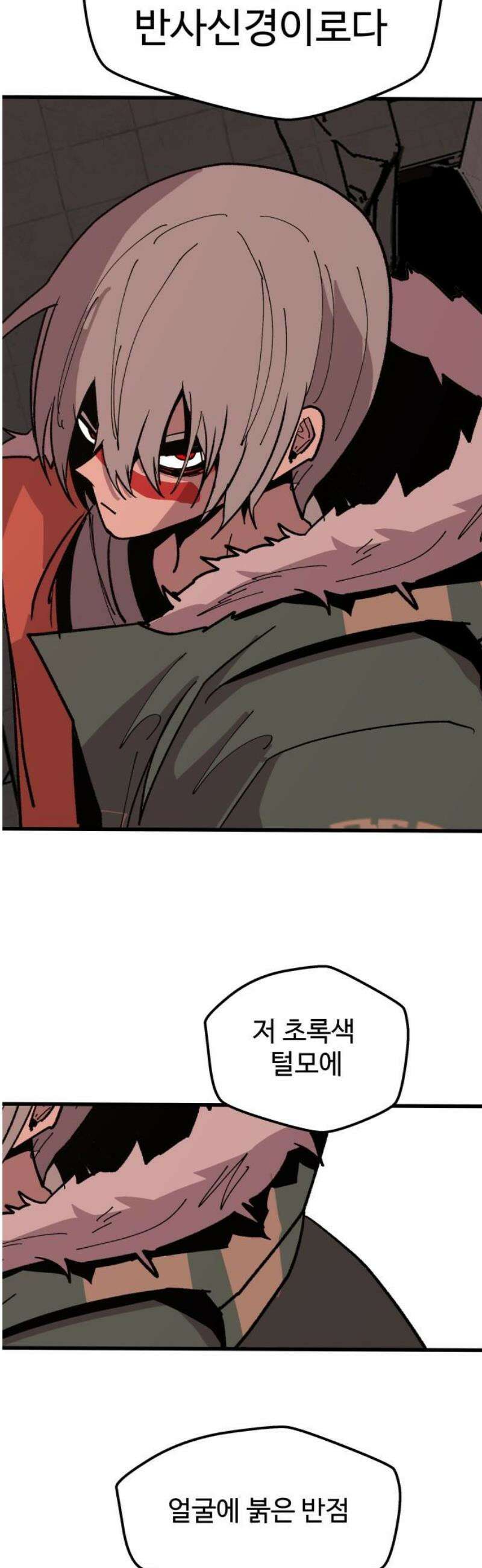 붉은 이정표 154화 신 의 42