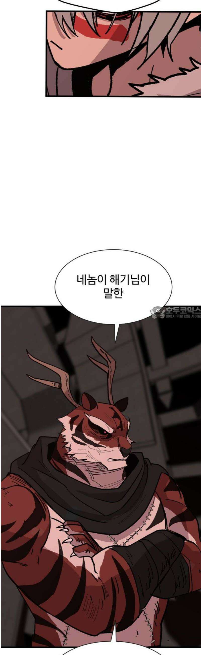 붉은 이정표 154화 신 의 43