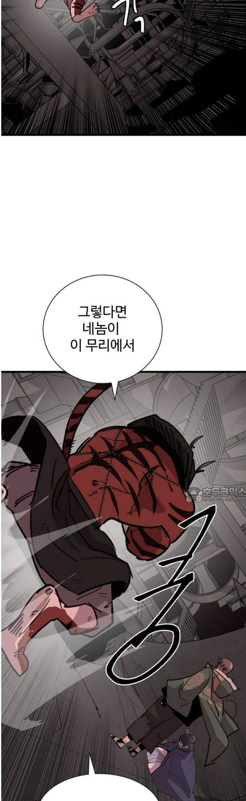 붉은 이정표 154화 신 의 45