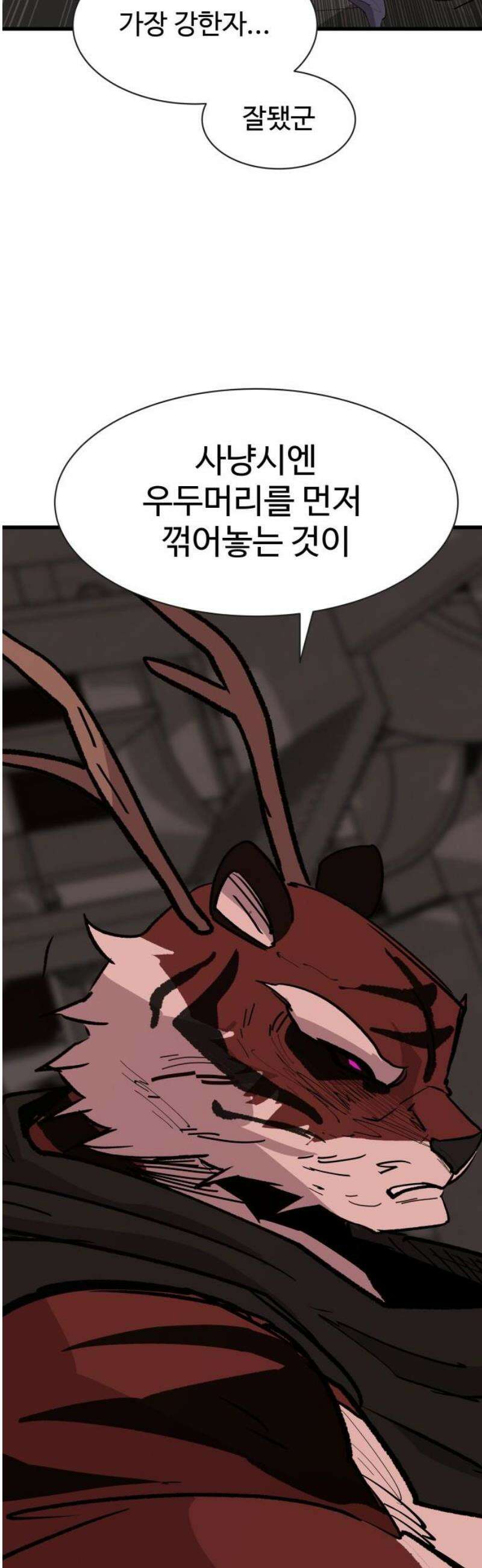 붉은 이정표 154화 신 의 46