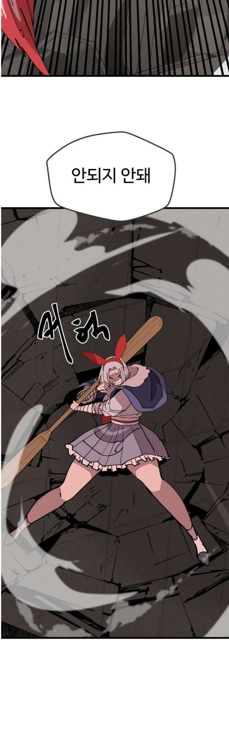 붉은 이정표 154화 신 의 50
