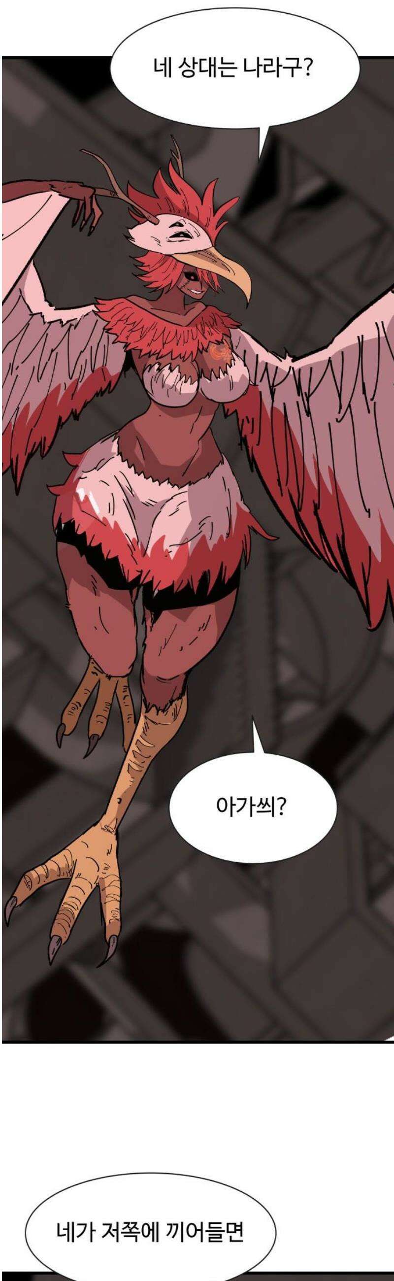 붉은 이정표 154화 신 의 51