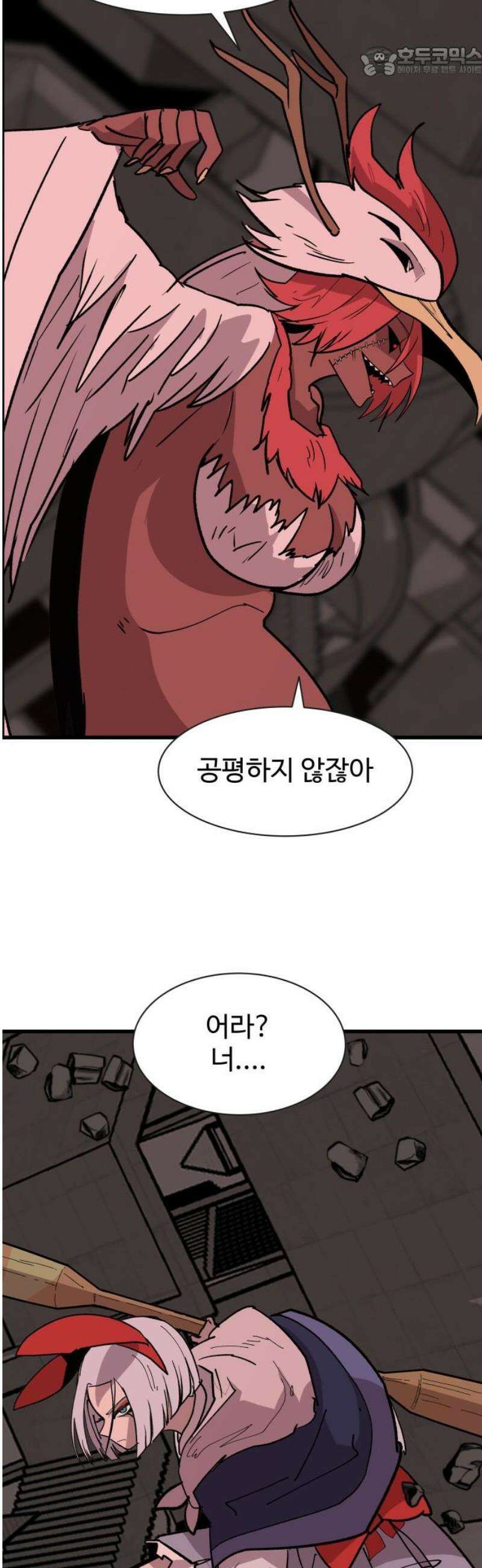 붉은 이정표 154화 신 의 52