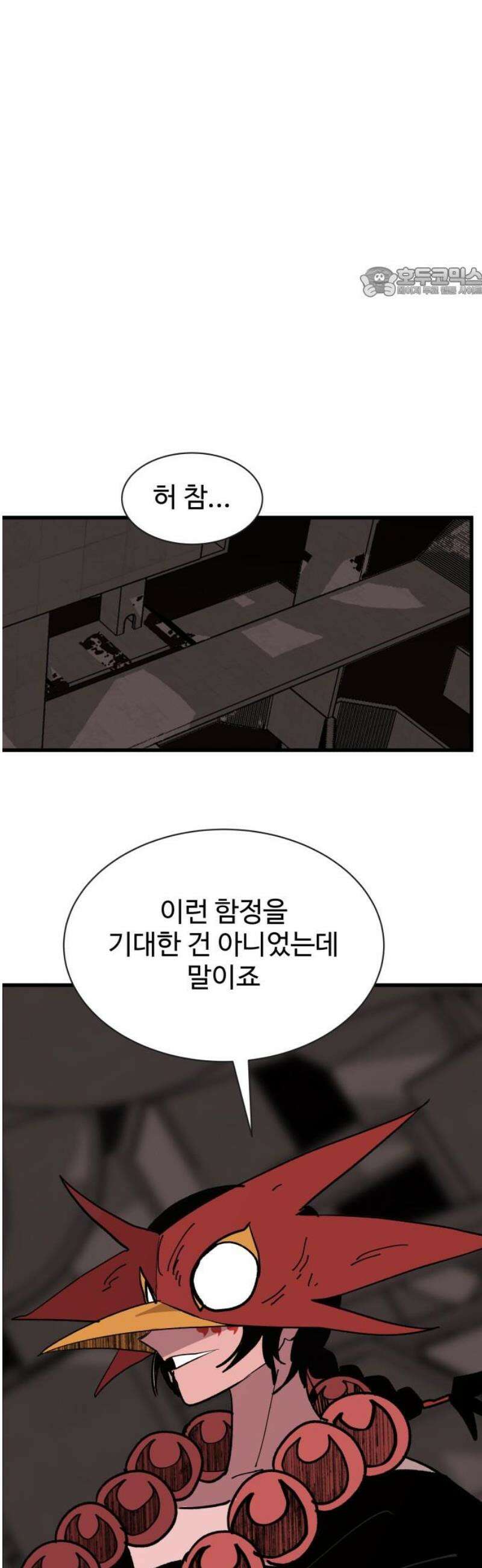 붉은 이정표 154화 신 의 54